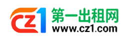 河源第一出租网